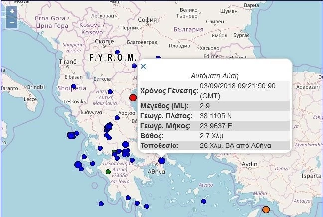 Επιφανειακός σεισμός αισθητός στην Αθήνα!